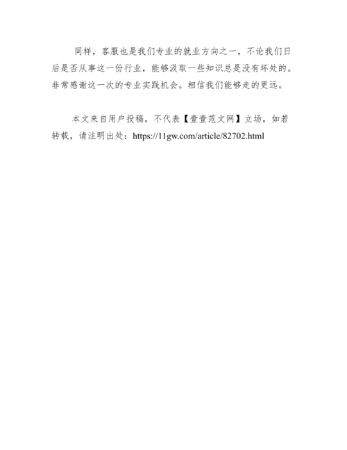 暑期社会工作实践新闻稿范文.docx
