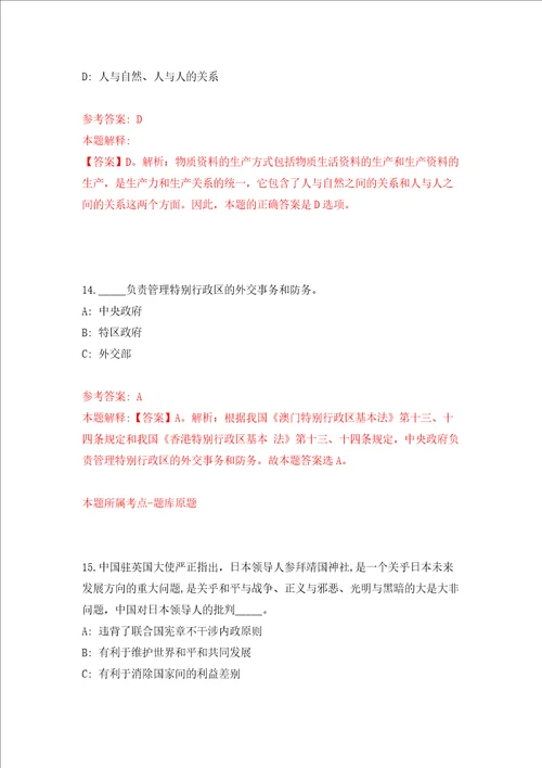 2022年广西河池市环江县大数据发展局招考聘用押题卷第2次