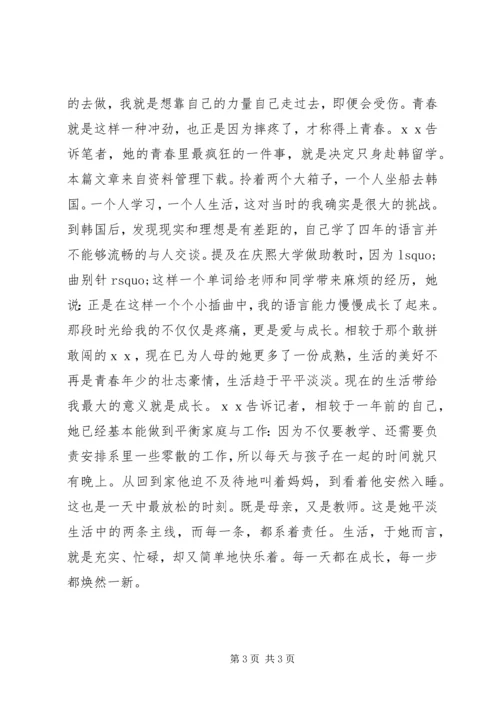 优秀教师先进个人事迹材料.docx