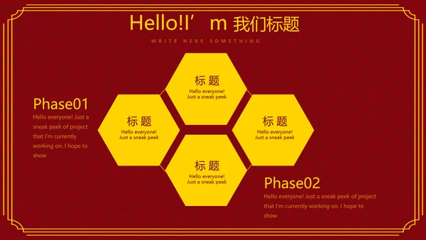 舌尖上的美食中国传统包子动态PPT