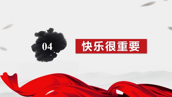 青春正能量励志主题班会PPT课件