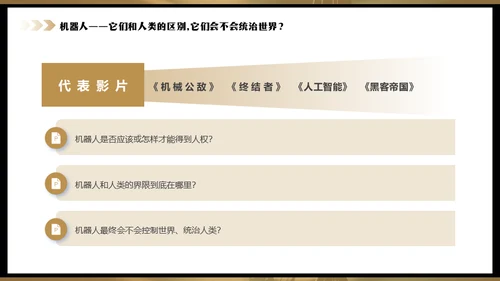 影院老式电影放映机通用PPT模板