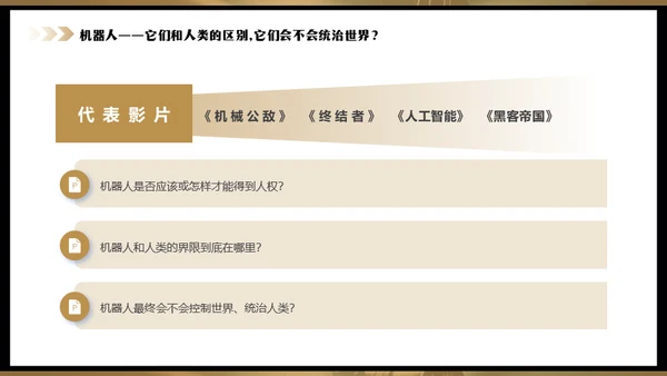 影院老式电影放映机通用PPT模板