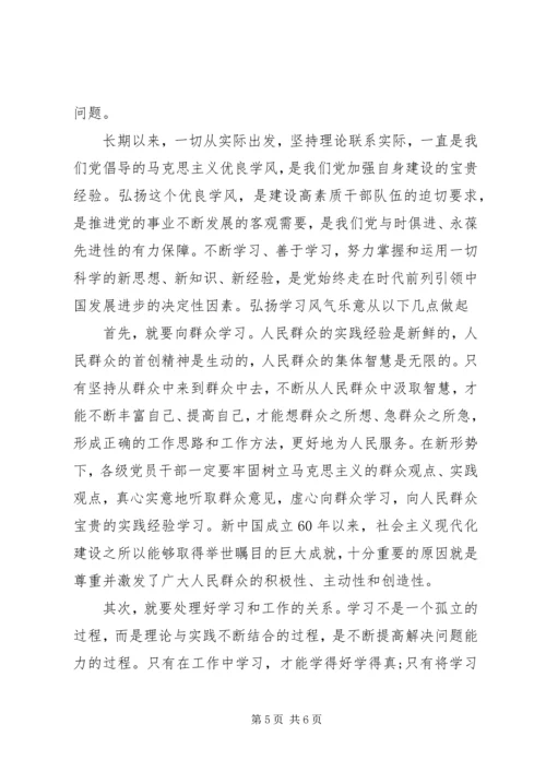 党员思想汇报：密切联系群众_4.docx