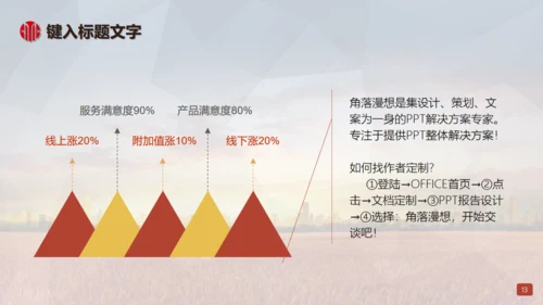 赚动大未来投资财富之门通用PPT模板
