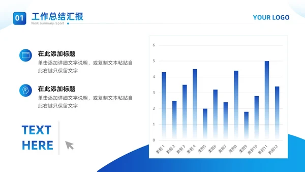 蓝色励志商务风历尽千帆终不言弃通用工作总结汇报PPT模板