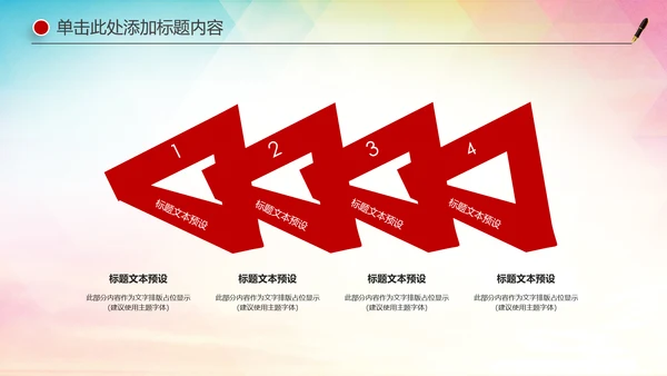 庄严大气中国检察院人民检察机关PPT模板