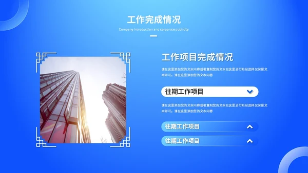 蓝色渐变科技风工作总结工作汇报ppt模板