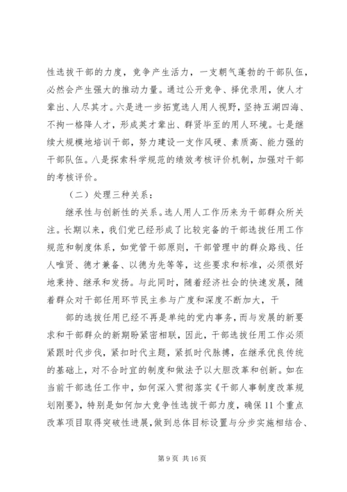 合肥社区服务管理创新调研报告 (3).docx