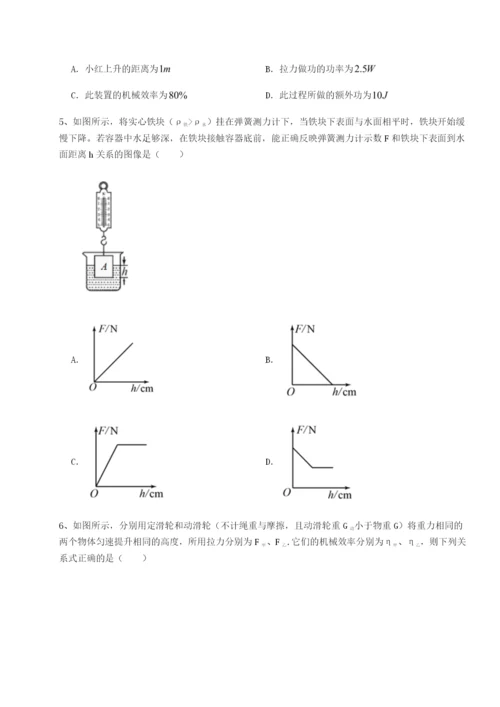 强化训练四川绵阳南山双语学校物理八年级下册期末考试必考点解析练习题（含答案详解）.docx