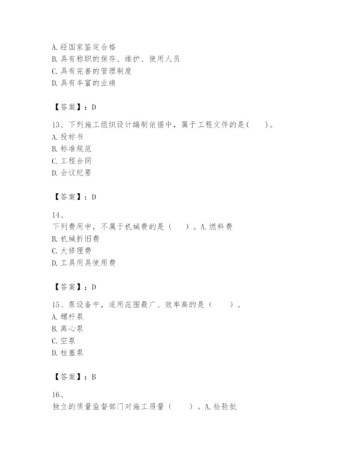 2024年一级建造师之一建机电工程实务题库带答案（综合题）.docx