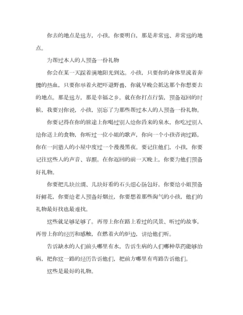 2023年教案人教版七年级上册语文期末试卷（含答案）.docx