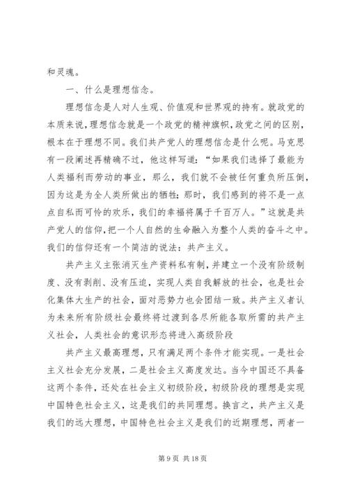 提高党性修养,坚定理想信念—观看《忠诚与背叛》有感.docx