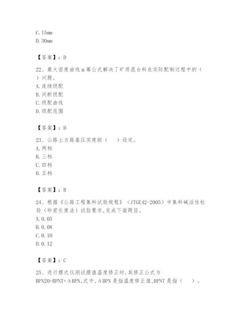 2024年试验检测师之道路工程题库带答案（典型题）.docx