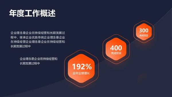 携手并肩互创辉煌校企合作通用PPT模板