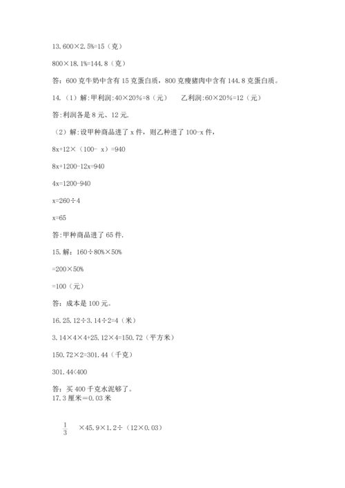 六年级小升初数学应用题50道重点班.docx
