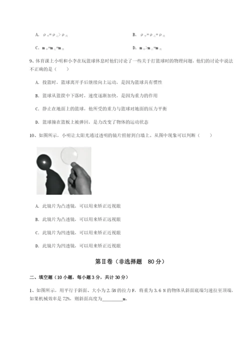 基础强化湖南临湘市第二中学物理八年级下册期末考试定向攻克试卷（附答案详解）.docx