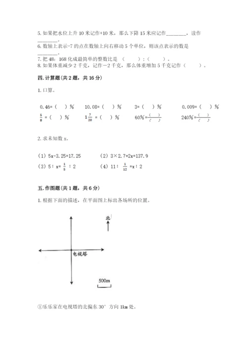 小升初数学期末测试卷a4版可打印.docx