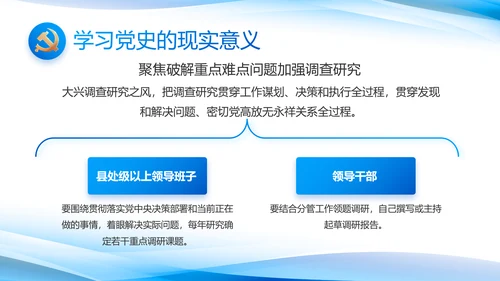 党建党支部年终工作总结汇报PPT党课