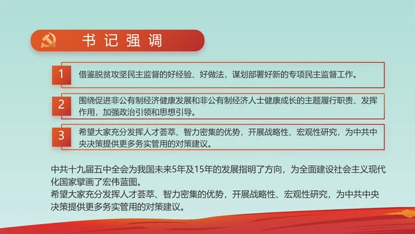 红领巾少先队年终工作总结汇报PPT