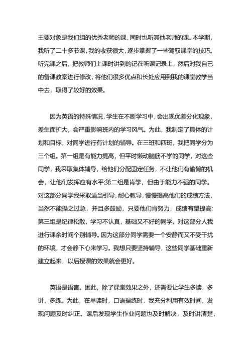初中教师年终工作总结.docx