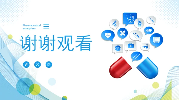 护理品管圈ppt模板医疗药品汇报PPT