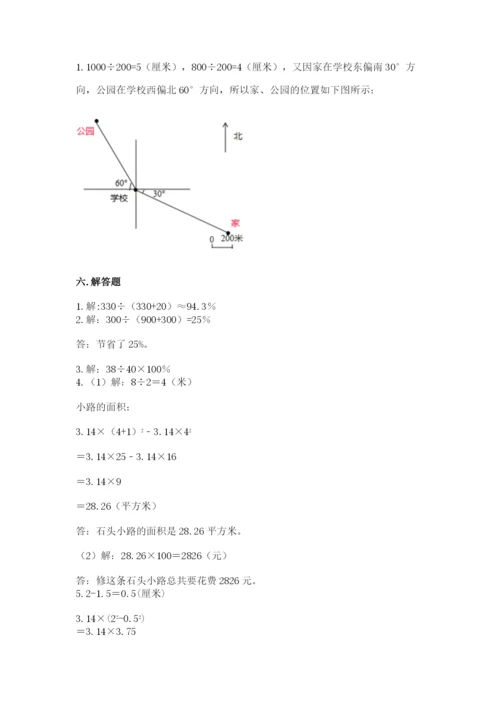2022六年级上册数学期末考试试卷含答案（研优卷）.docx
