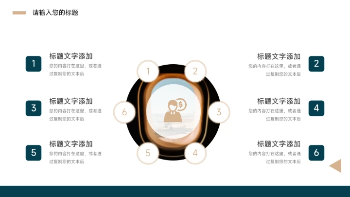 图文深蓝高级感极简公司宣传PPT模板