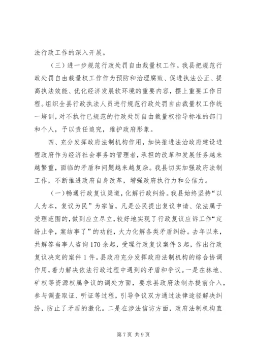 关于依法行政工作会议经验材料.docx