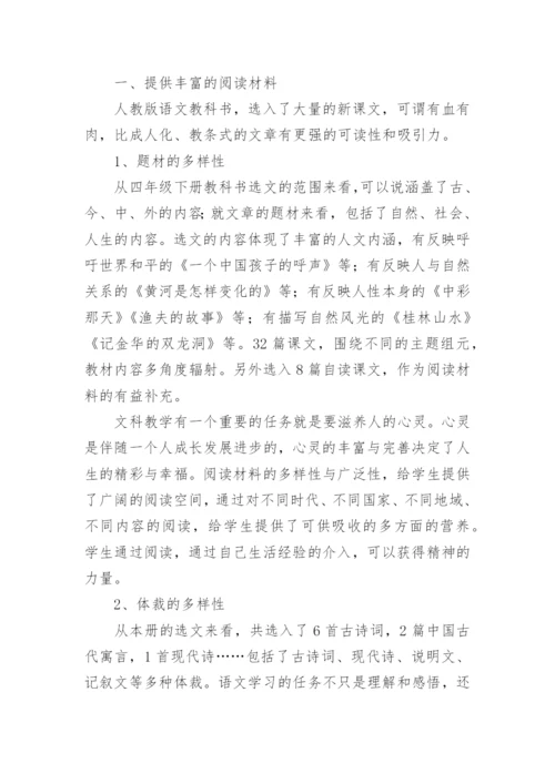 语文教学论文范文.docx