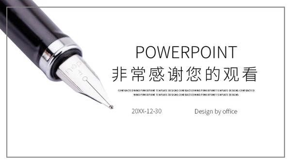 个人简历钢笔通用PPT模板