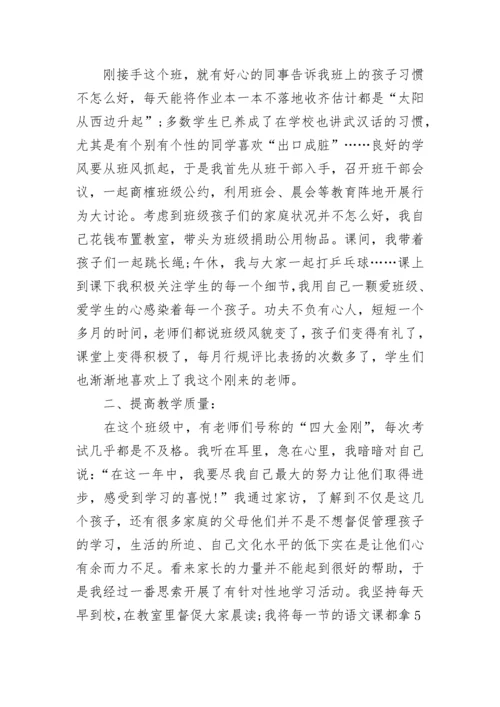 教师交流轮岗工作总结.docx