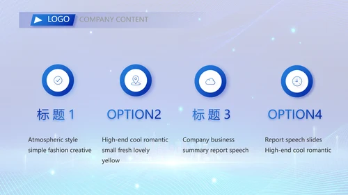 蓝色科技信息化建设工作总结PPT