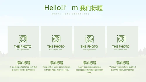 绿色有机蔬菜动态PPT