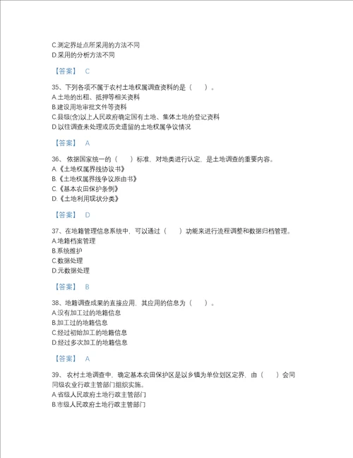 2022年江西省土地登记代理人之地籍调查高分通关题库精选题