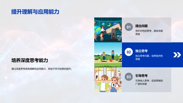 优化学习的脑科学策略