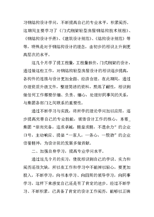 2021年设计师个人工作总结