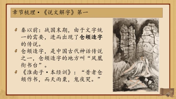 经典常谈