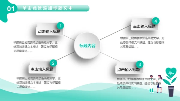 医疗机构医生工作汇报通用PPT模板