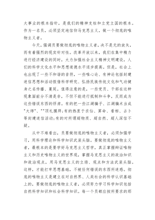 2023年思想汇报格式2000字.docx