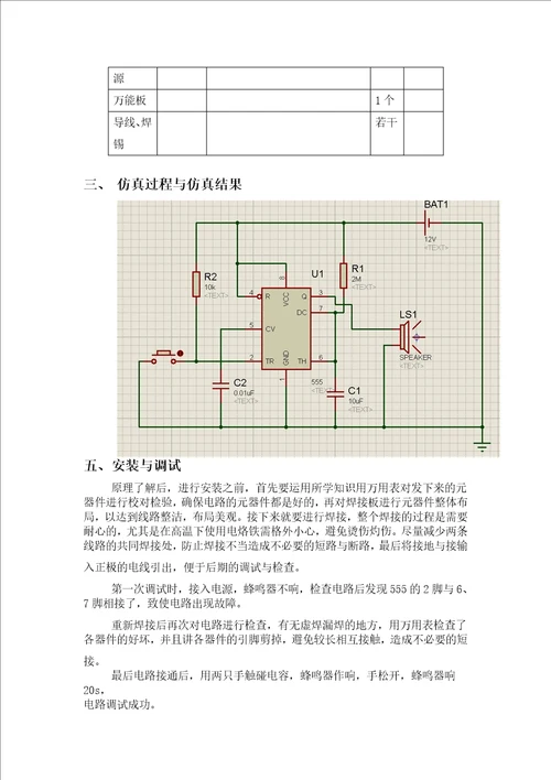 中国石油大学胜利学院