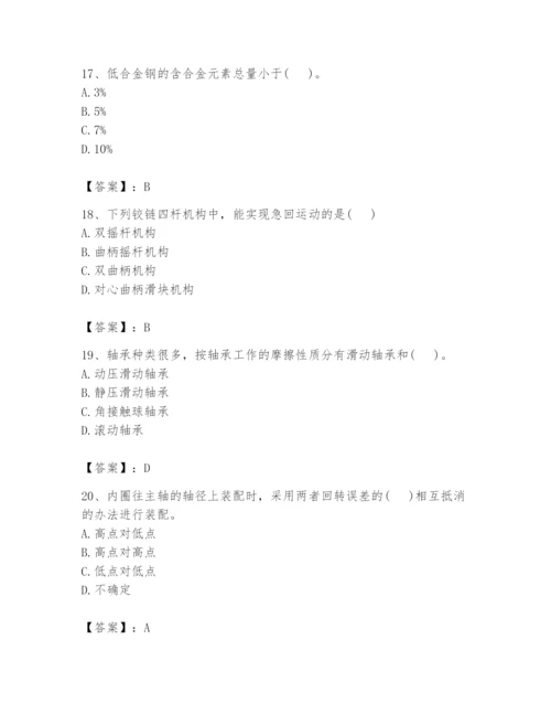 国家电网招聘之机械动力类题库附答案（a卷）.docx