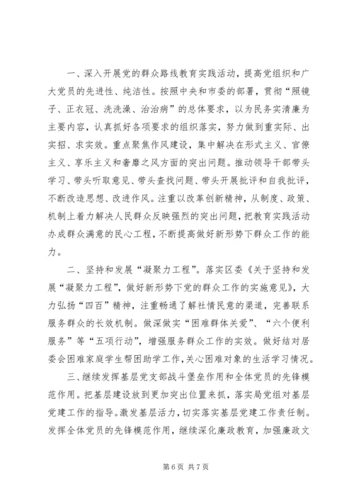 机关党支部年度工作报告材料.docx