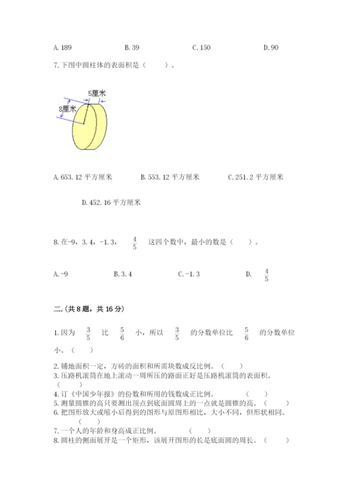 北师大版六年级数学下学期期末测试题精品（a卷）.docx