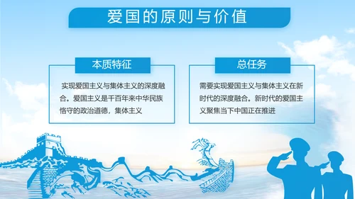 中国海警工作汇报动态PPT