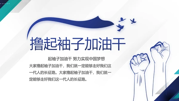 蓝色党建党支部年终工作总结学习教育动态PPT