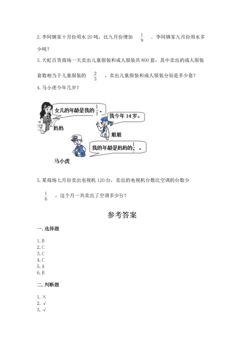 浙教版五年级下册数学第二单元 分数四则运算 测试卷可打印.docx