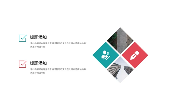 勇攀高峰企业入职培训通用PPT模板