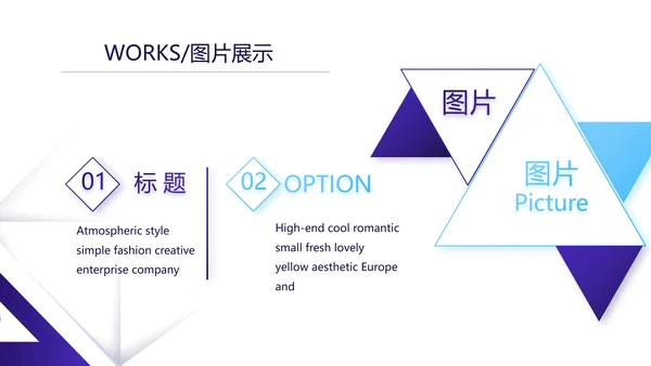 简约大气公司产品介绍图片展示PPT动态模板