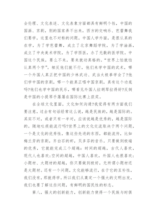 期刊文化学术论文字体格式.docx
